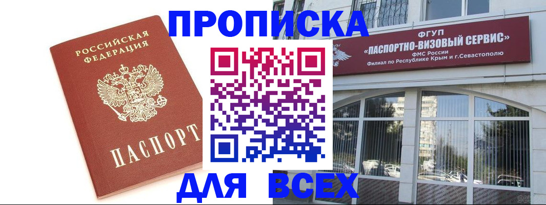 прописка ребенка в Палласовке
