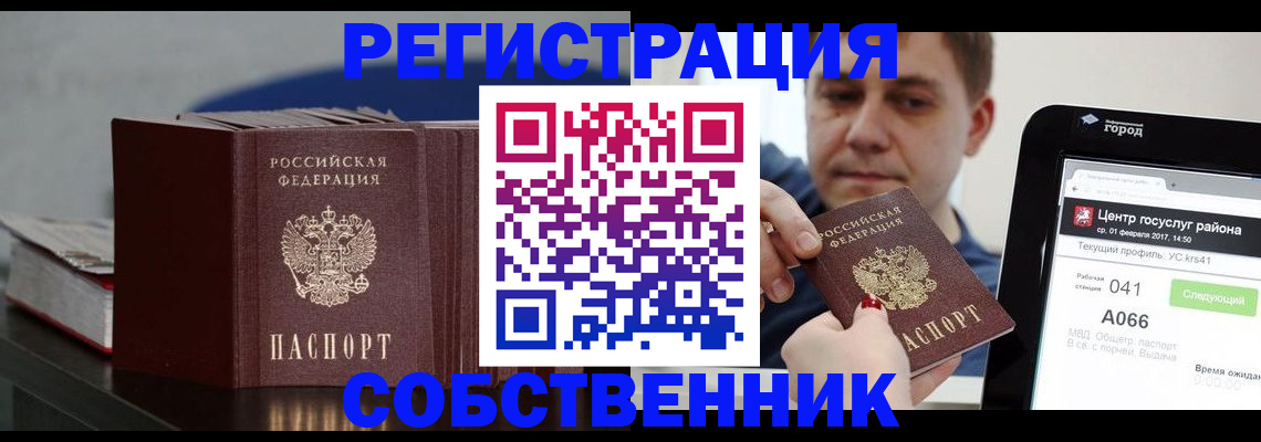 найти адрес прописки в Палласовке